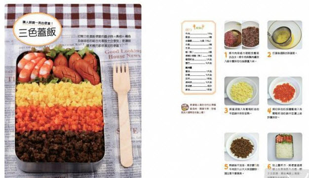 Sometime also want to bring Bento (65 lovely bento recipes)